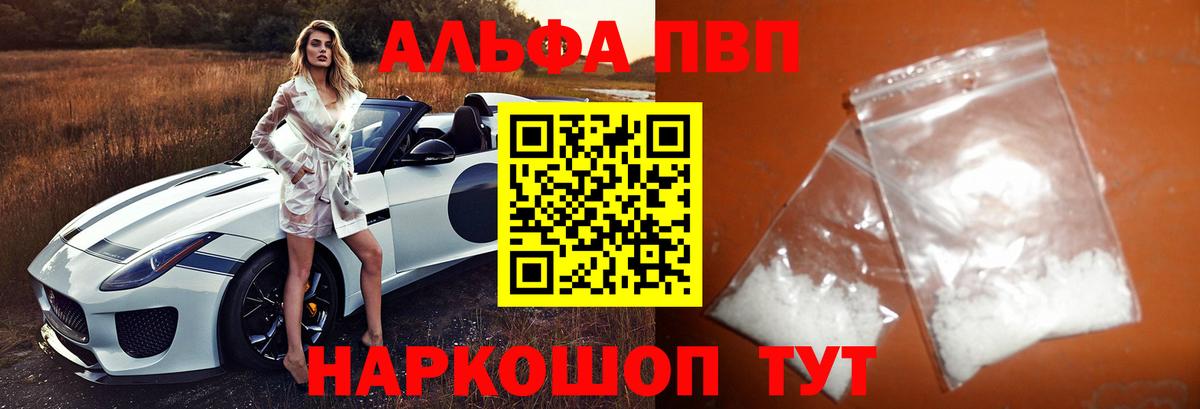 APVP СК Похвистнево