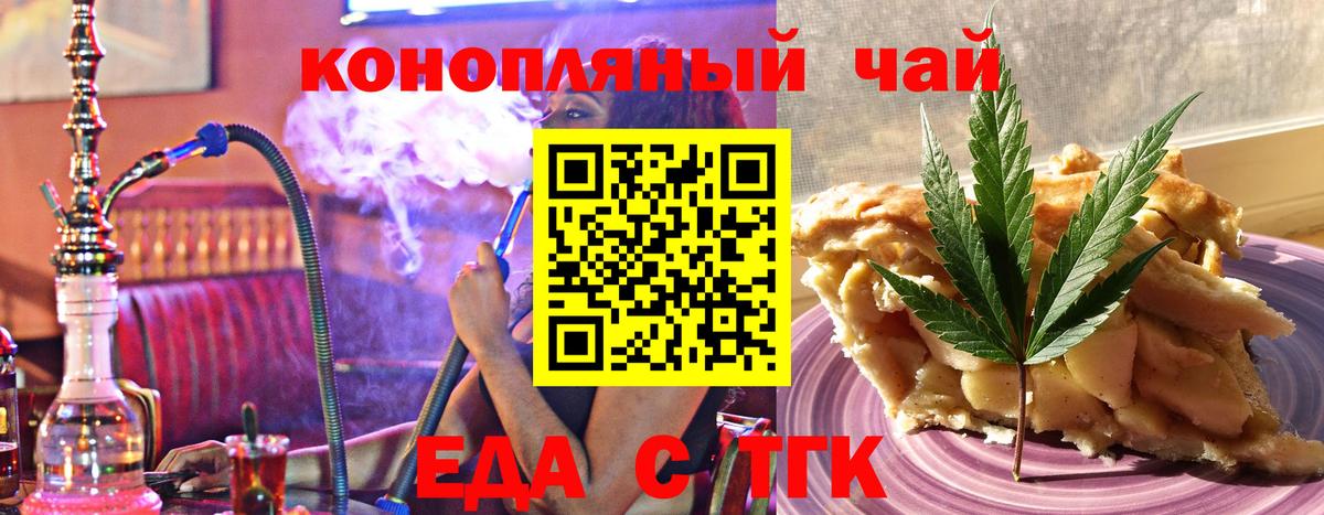 Похвистнево  Печенье с ТГК марихуана  Вход с VPN 