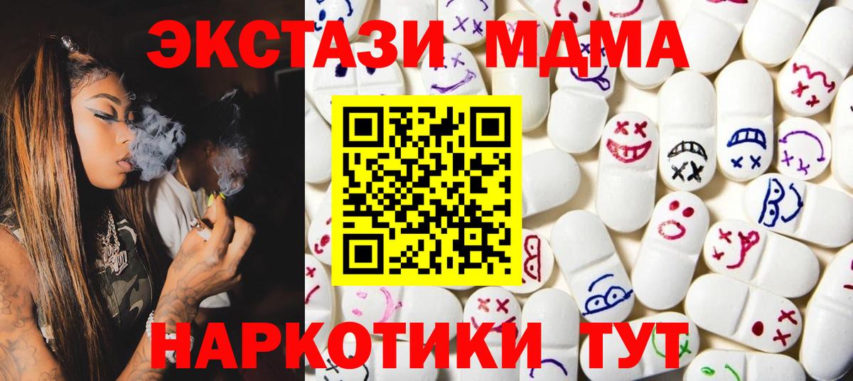 Alpha PVP СК кристаллы  Вход с VPN  NBOMe  МЕФ  ГАШ  ТГК  Cocaine  Похвистнево  МЕФ  