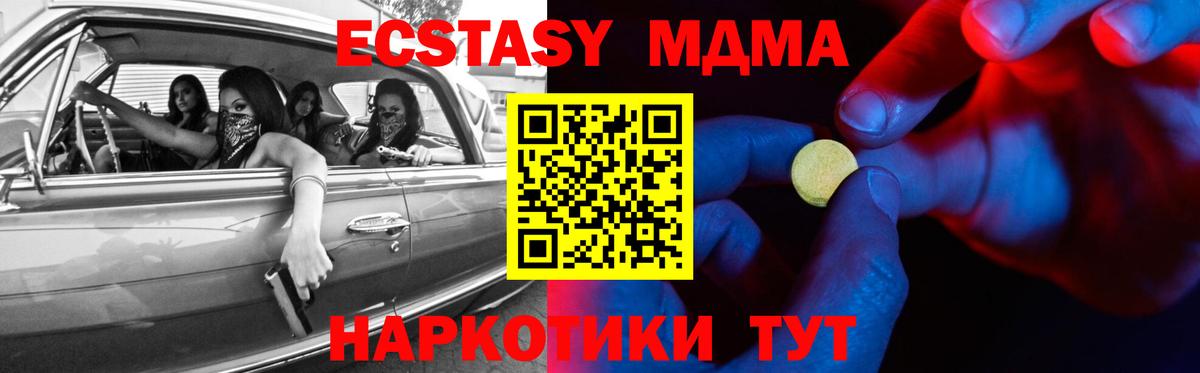 ЭКСТАЗИ Punisher  Ecstasy 280 MDMA  ЭКСТАЗИ  Похвистнево  Вход с VPN 