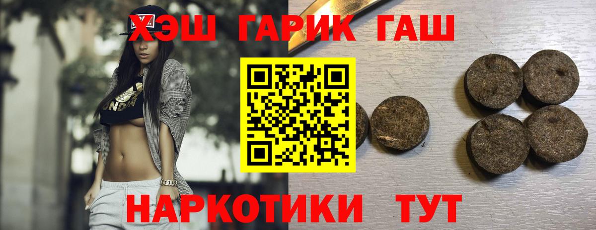ГАШИШ VHQ  Вход с VPN  Похвистнево  Гашиш  ГАШИШ гашик 