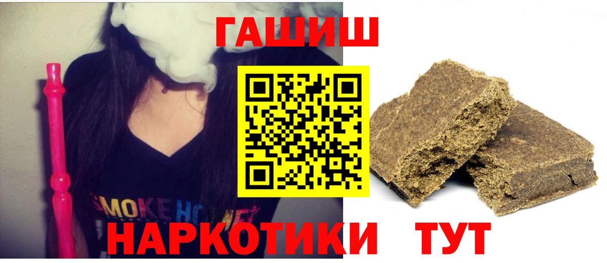 Гашиш хэш Похвистнево