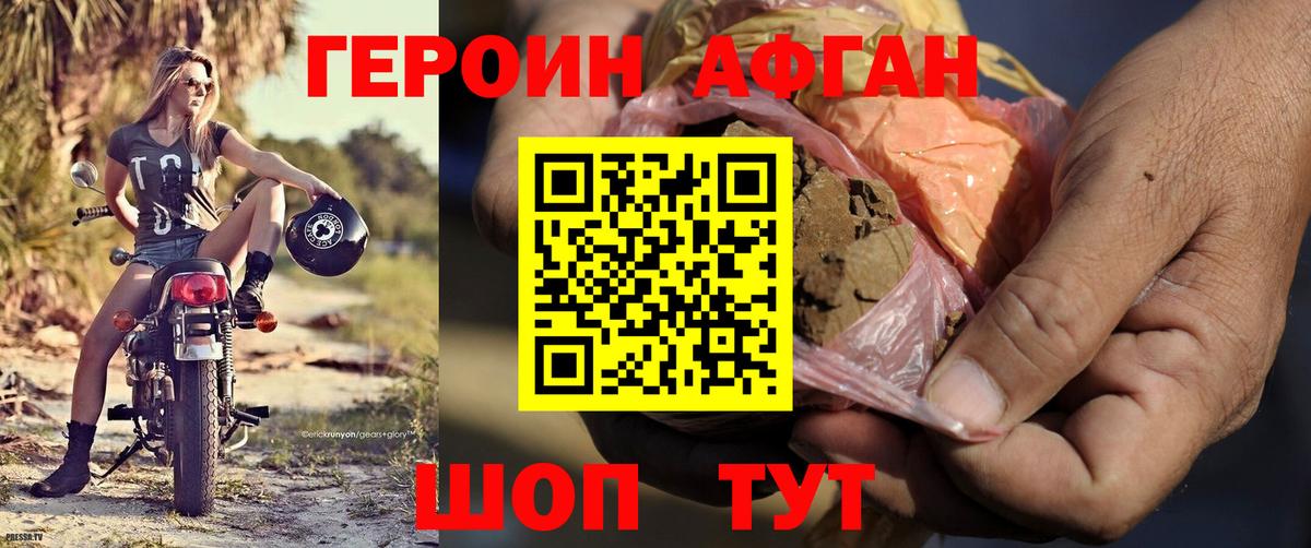 Похвистнево  ГЕРОИН белый  Вход с VPN 