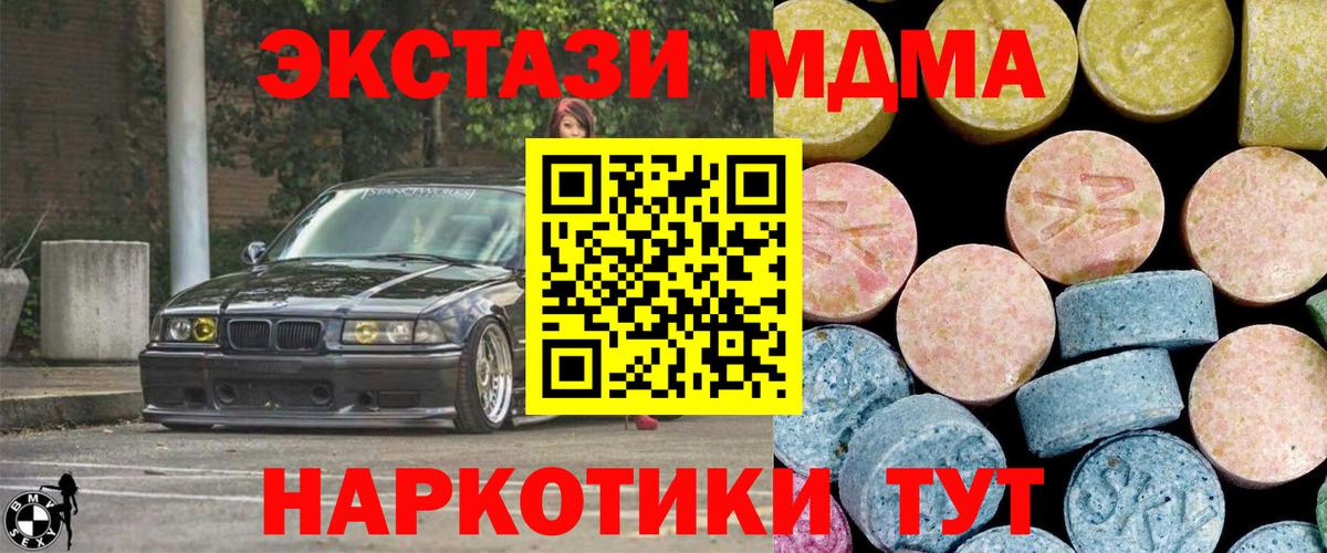 МДМА VHQ Похвистнево