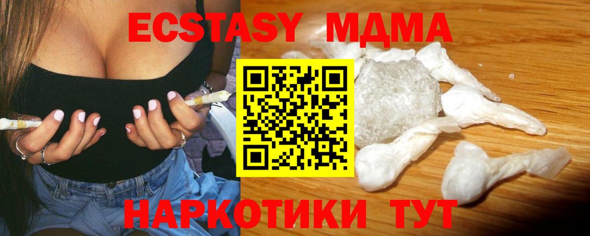 Похвистнево  МДМА Molly  МДМА  MDMA VHQ  Вход с VPN 