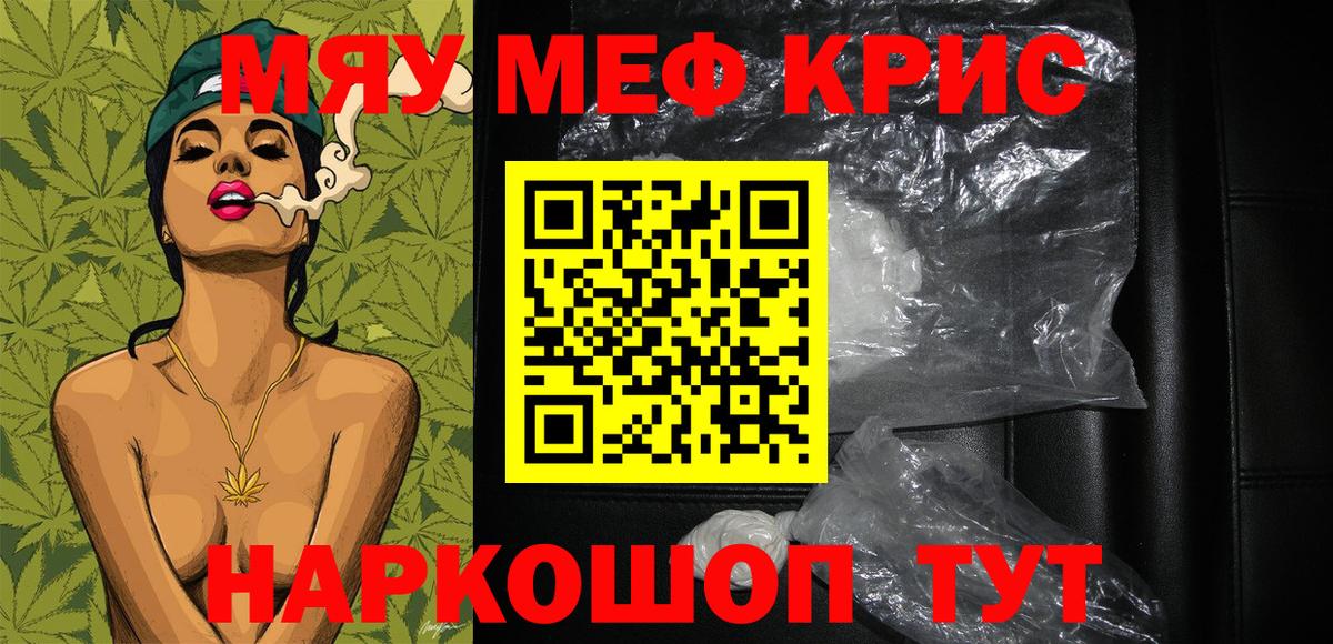Меф кристаллы Похвистнево