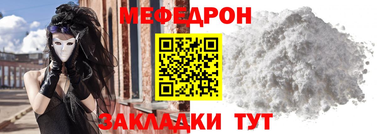 Меф  Меф  МЕФ mephedrone  Вход с VPN  Меф мука  Похвистнево 