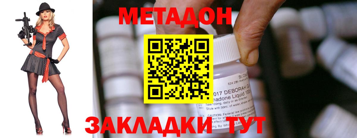 Похвистнево  МЕТАДОН VHQ  Метадон methadone  Вход с VPN 