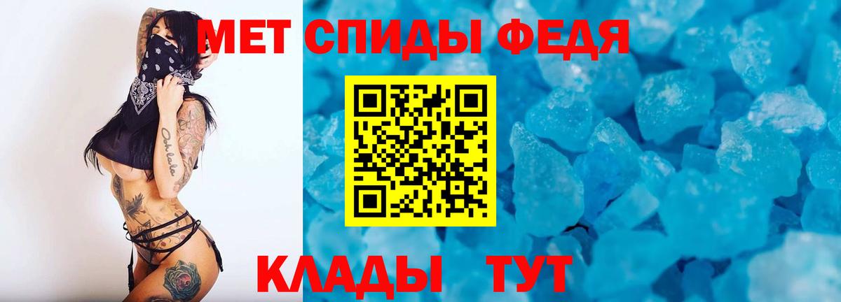 Похвистнево  МЕТАМФЕТАМИН витя  Вход с VPN 
