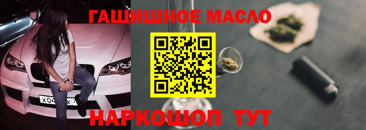 Дистиллят ТГК вейп с тгк  закладка  ТГК гашишное масло  Похвистнево  Вход с VPN 