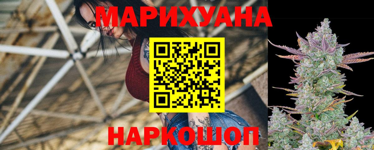 Шишки марихуана сатива  Вход с VPN  Похвистнево  Каннабис THC 21% 